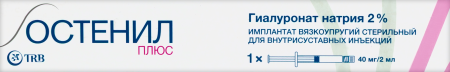 Остенил плюс 2% 40мг/ 2мл N1