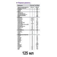 ИНФАТРИНИ 125МЛ  БУТЫЛКА