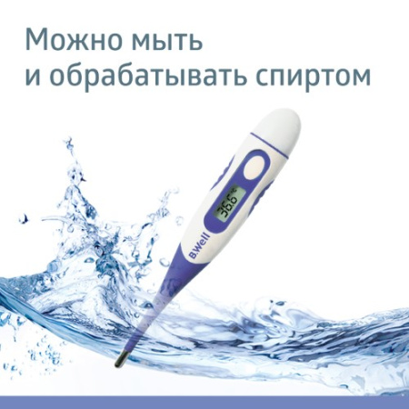 Термометр мед электрон Би-велл WT-04 стандарт