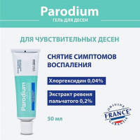 ПАРОДИУМ ГЕЛЬ ДЛЯ ПОЛОСТИ РТА 50МЛ