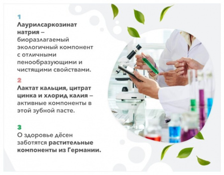 SYNERGETIC Зубная паста Для чувствительных зубов и десен 100г