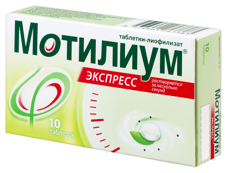 МОТИЛИУМ ЭКСПРЕСС 10 МГ N10 ТАБЛ-ЛИОФИЛИЗАТ