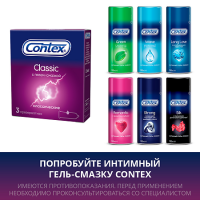 КОНТЕКС презервативы Classic (в силиконовой смазке) №3