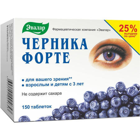 ЧЕРНИКА-ФОРТЕ С ВИТАМИНАМИ И ЦИНКОМ N150 ТАБЛ