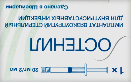 ОСТЕНИЛ 0,02/2МЛ ШПРИЦ ИМПЛАНТАТ Д/ВНУТРИСУСТАВ