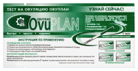 ТЕСТ-ПОЛОСКА ДЛЯ ОПРЕДЕЛЕНИЯ ОВУЛЯЦИИ OVUPLAN 3,5ММ N1