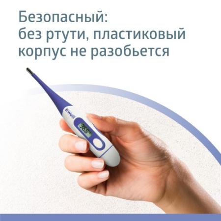 Термометр мед электрон Би-велл WT-04 стандарт