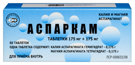 Аспаркам таб. 175мг+175мг N60