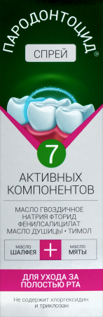 ПАРОДОНТОЦИД СПРЕЙ ДЛЯ ГИГИЕНЫ ПОЛОСТИ РТА 25МЛ