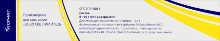 Спазгель гель д/нар. прим. 2.5% туба 50г
