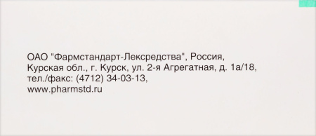 Форметин Лонг табл с пролонг высв п/о плен 500 мг х60