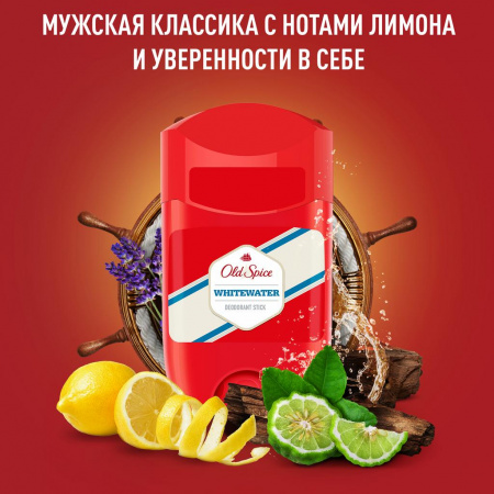 OLD SPICE ДЕЗОДОРАНТ ТВЕРДЫЙ WHITEWATER 50МЛ