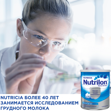 NUTRILON ПЕПТИ ГАСТРО СУХАЯ СМЕСЬ ДЕТСКАЯ 800,0