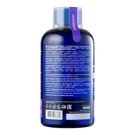 WATERDENT ЖИДКОСТЬ ДЛЯ ИРРИГАТОРА+ОПОЛАСКИВАТЕЛЬ ДЛЯ ПОЛОСТИ РТА 2В1 ОТБЕЛИВАЮЩАЯ 500МЛ