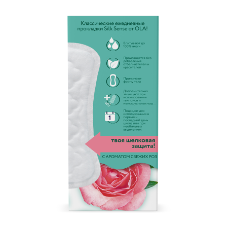 OLA SILK SENSE ПРОКЛАДКИ ЕЖЕДНЕВНЫЕ DAILY DEO БАРХАТНАЯ РОЗА N20