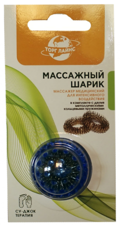 Шарик массажный с двумя метал. кольцами (Су-Джок)