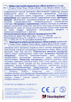 ECOPLAST ПЛАСТЫРЬ МЕДИЦИНСКИЙ ТКАНЫЙ (НАБОР) SILVER PROTECT N16