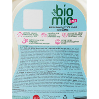 BIOMIO BABY BIO-SOAP МЫЛО ЖИДКОЕ ДЕТСКОЕ 300МЛ