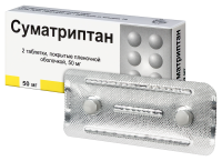 СУМАТРИПТАН 50 МГ N2 ТАБЛ П/ПЛЕН/ОБОЛОЧ/БФЗ