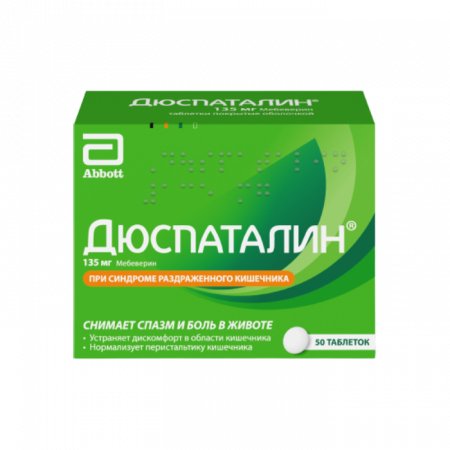 Дюспаталин таб. п/о 135мг №50
