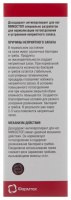 Микостоп дезодорант-антиперспирант д/ног 150мл