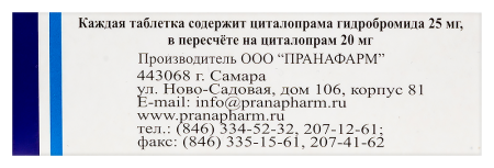 Циталопрам таб. п.п.о. 20мг N30