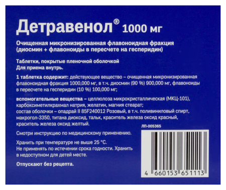 ДЕТРАВЕНОЛ 1000 МГ N18 ТАБЛ П/ПЛЕН/ОБОЛОЧ