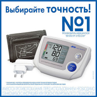 ТОНОМЕТР UA-777L АВТОМАТ С АДАПТЕРОМ БОЛЬШАЯ МАНЖЕТА