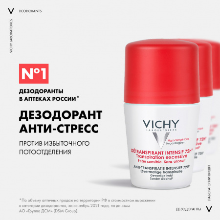 Виши део-ролик анти-стресс 72 часа 50мл (M5070900)
