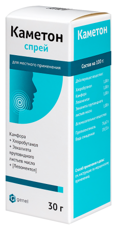 Каметон 30г спрей
