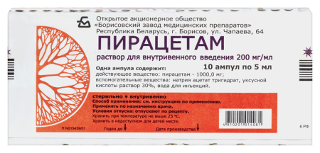 ПИРАЦЕТАМ 200 МГ/МЛ 5МЛ N10 АМП Р-Р В/В /БОРИСОВ/
