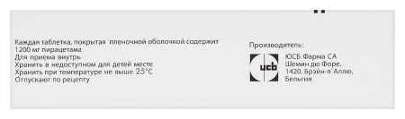 НООТРОПИЛ 1200 МГ N20 ТАБЛ П/ПЛЕН/ОБОЛОЧ