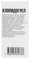 Клопидогрел таб. п.п.о. 75мг N100