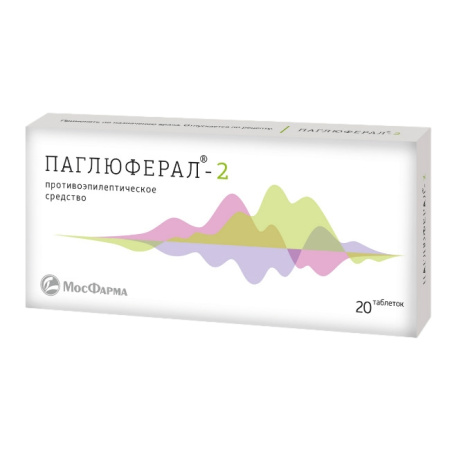 Паглюферал-2 табл х20
