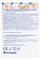 ECOPLAST ПЛАСТЫРЬ МЕДИЦИНСКИЙ НЕТКАНЫЙ (НАБОР) SENSITIVE N16
