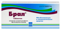 БРАЛ 500 МГ N20 ТАБЛ