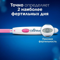 Тест на овуляцию Клиаблу диджитал цифровой с принадлежностями N7