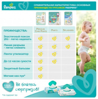 PAMPERS PREMIUM CARE PANTS ТРУСИКИ РАЗМЕР 4 N22