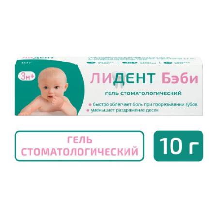 Лидент бэби гель стомат. 0,33%+0,1% 10г N1