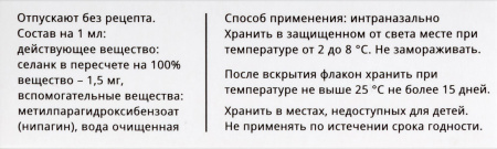 Селанк капли наз. 0,15% 3мл N1