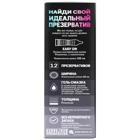 Дюрекс Презервативы Dual Extase рельеф. с анастетиком х12