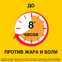 Нурофен для детей сусп. д/пр. вн. клубника 100мг/5мл фл. 150мл шприц-доз.