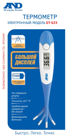 Термометр мед электрон DT-623 (с гибким наконечником)