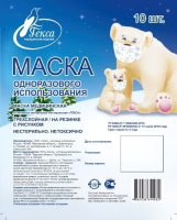 МАСКА МЕДИЦИНСКАЯ ИЗ НЕТКАНЫХ МАТЕРИАЛОВ ГЕКСА НЕСТЕРИЛЬНАЯ ТРЕХСЛОЙНАЯ НА РЕЗИНКЕ N10/С РИСУНКОМ