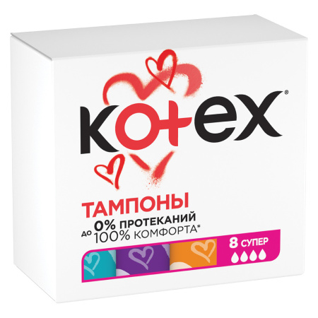 Тампоны Котекс супер N8