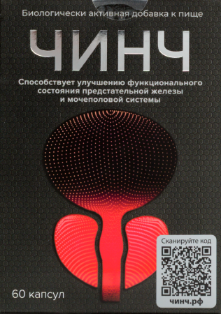 Чинч капс. №60