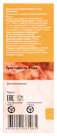 ОДУВАНЧИК 50,0 ПАК/ФАРМГРУПП