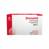 Эральфон р-р в/в и п/к шприц 2000МЕ 0,5мл N6