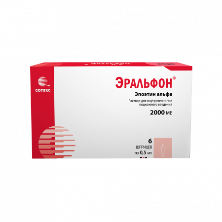 Эральфон р-р в/в и п/к шприц 2000МЕ 0,5мл N6