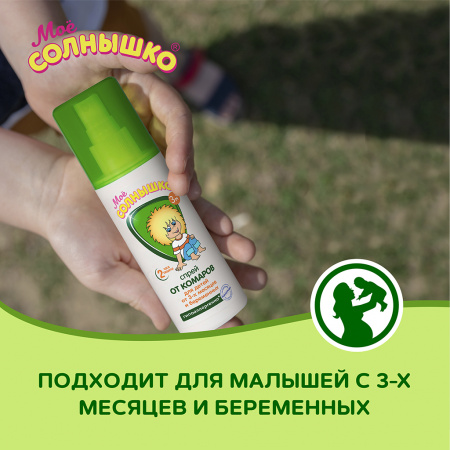 МОЕ СОЛНЫШКО СПРЕЙ ОТ КОМАРОВ ДЕТСКИЙ ЗАЩИТНЫЙ 100МЛ